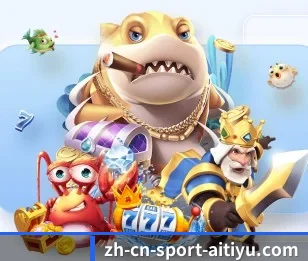 爱体育，为您开启全新体验